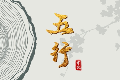 择吉老黄历皇历|开业择吉日|结婚择吉日