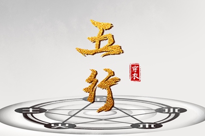 择吉日大全 择吉日历 开业择吉日